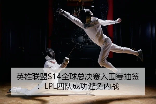 ying-xiong-lian-meng-quan-qiu-zong-jue-sai-ru-wei-sai-chou-qian-si-dui-cheng-gong-bi-mian-nei-zhan-2-102.jpg